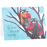 Product Image for loose-leaves-xllc-32-warm-holiday-wishes-raccoons-notecard
